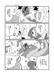 ambiguous_gender archen avian bodily_fluids coiling comic feral fossil_pokemon generation_5_pokemon group japanese_text lying monochrome nintendo on_back pokemon pokemon_(species) reptile scalie serperior snake spiral_eyes swadloon sweat text translated winte