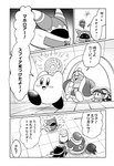 akebono alien armor bandana_waddle_dee bow_ribbon cloak clothing comic dialogue disembodied_hand energy_sphere_(kirby) headgear headwear hi_res japanese_text kerchief king_dedede kirby kirby's_return_to_dream_land_deluxe kirby_(series) magolor meta_knight monochrome nintendo pauldron robe speech_bubble text translation_check translation_request waddle_dee waddling_head