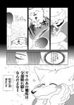 anthro canid canine clothing comic dialogue female fur human japanese_text kemono lila_(kashiwagi_aki) male mammal monochrome text translated yakantuzura zinovy