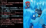 16:10 ambiguous_gender anthro canid canine cave dialogue duo fangs generation_4_pokemon hukitsuneko ice japanese_text lucario mammal nintendo open_mouth pokemon pokemon_(species) semi-anthro teeth text translated weavile widescreen