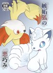 absurd_res all_fours alolan_form alolan_vulpix ambiguous_gender canid canine comic cover cover_art cover_page dokuase duo felid fennekin feral fur generation_6_pokemon generation_7_pokemon hi_res inner_ear_fluff japanese_text mammal nintendo open_mouth partially_translated pokemon pokemon_(species) regional_form_(pokemon) sitting sitting_on_ground smile smiling_at_viewer text translation_request tuft upside_down young young_feral