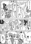 2020 a-chan ambiguous_gender ayaka canid canine canis charo_(ayaka) comic domestic_dog feral husky japanese_text kemono kyappy mammal mashiro monochrome nordic_sled_dog puffy_(ayaka) right_to_left shiba_inu shibeta spitz text translated