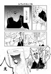 canid canine clothed clothing comic dialogue female fur greyscale hair hair_over_eye human japanese_text lila_(kashiwagi_aki) male mammal monochrome one_eye_obstructed revoli text translated yakantuzura