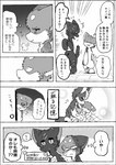 2024 ambiguous_gender ayaka black_body black_border black_fur border canid canine canis comic dialogue domestic_dog female_(lore) feral fur grey_body grey_fur group husky japanese_text kai_ken kyappy male_(lore) mammal monochrome nordic_sled_dog right_to_left semi-anthro shiba_inu shibeta spitz tail text translated white_body white_fur white_inner_ear yaiba_(ayaka)