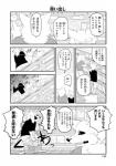 anthro canid canine clothing comic dialogue fur greyscale hi_res japanese_text kemono male mammal monochrome revoli text translated yakantuzura zinovy