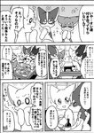 2020 a-chan ayaka canid canine canis comic domestic_dog feral husky japanese_text kemono kyappy mammal mashiro monochrome nordic_sled_dog right_to_left shiba_inu shibeta spitz text translated