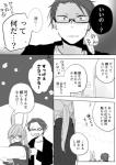 ambiguous_gender anthro comic duo duo_focus eyewear glasses group human japanese_text kemono lagomorph leporid male mammal monochrome rabbit text translation_request ukisudori yaehara_makoto yura_kousuke