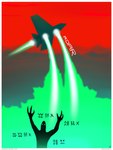 2024 absurd_res alien alien_planet ambiguous_gender anthro atmosphere atmospheric_perspective border comic hi_res horror_(theme) looking_up red_sky rocket sharkinthepark sky smoke solo spacecraft symbol vehicle white_border