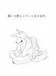 canid canine clothing comic female fur greyscale hair hair_over_eye human japanese_text kemono mammal monochrome one_eye_obstructed rolf text yakantuzura