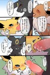 ambiguous_gender bodily_fluids brother_(lore) brother_and_sister_(lore) brother_penetrating_sister censor_bar censor_removal_edit censored comic cum cum_on_face cum_on_tongue eevee eeveelution erection fellatio feral generation_1_pokemon generation_2_pokemon genital_fluids genitals group hi_res incest_(lore) ineffective_censorship japanese_text jolteon knot male nintendo one_eye_closed oral oral_penetration partially_translated penetration penile penis pokemon pokemon_(species) quadruped sex sibling_(lore) sister_(lore) text third-party_edit tongue tongue_out translation_check translation_request tsukune_minaga umbreon