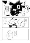 2022 bandage bandage_on_face black_and_white bodily_fluids comic crying dialogue duo eeveelution eyes_closed feral fur generation_1_pokemon generation_2_pokemon guildmaster_(icma) hi_res japanese_text luck_(icma) makotoo male markings monochrome nintendo open_mouth pikachu pmd:_icma pokemon pokemon_(species) pokemon_mystery_dungeon right_to_left ring_(marking) sad scarf sharp_teeth sound_effects spike_chunsoft tears teary_eyes teeth text translated umbreon