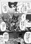 a-chan ayaka bite biting_another biting_arm canid canine canis comic domestic_dog duo fangs female foaming_at_mouth husky japanese_text kishu_inu male mammal mashiro massacre monochrome nordic_sled_dog right_to_left semi-anthro siberian_husky spitz teeth text translated wolf