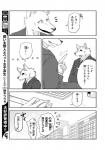 canid canine canis clothed clothing comic dialogue fur greyscale japanese_text male mammal monochrome rolf text translated yakantuzura zinovy