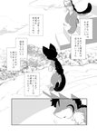 2019 anthro bandage chest_tuft chisara circus_of_anya comic domestic_cat felid feline felis hi_res japanese_text kemono luca_(chisara) male mammal missing_arm monochrome solo somali_cat text translation_check translation_request tuft