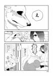 anthro canid canine clothing comic dialogue female fur greyscale hi_res human kemono lila_(kashiwagi_aki) male mammal monochrome revoli rolf text translated yakantuzura zinovy