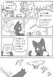 2017 ambiguous_gender anthro avian bird columbid comic domestic_cat doukutsunezumi felid feline felis feral hi_res japanese_text kemono kuroneko_(doukutsunezumi) mammal monochrome pigeon right_to_left shironeko_(doukutsunezumi) text translated