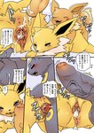 anus balls black_body blue_eyes blush bodily_fluids brother_(lore) brother_and_sister_(lore) brown_body brown_eyes butt comic cum cum_in_pussy cum_inside dialogue eevee eeveelution eyes_closed female female_penetrated feral feral_penetrated forced foreskin generation_1_pokemon generation_2_pokemon genital_fluids genitals group hi_res humanoid_genitalia humanoid_penis incest_(lore) japanese_text jolteon male male/female male_penetrating male_penetrating_female nintendo open_mouth penetration penile penile_penetration penis penis_in_pussy pokemon pokemon_(species) pu_sukebe pussy red_eyes right_to_left sex sibling_(lore) sister_(lore) text translated trio umbreon vaginal vaginal_penetration yellow_body