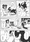 2020 ambiguous_gender anna_(ayaka) ayaka canid canine canis collie comic domestic_dog feral herding_dog jacky_(ayaka) japanese_text kemono mammal monochrome pastoral_dog right_to_left sheepdog text translated