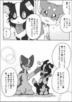 2021 anna_(ayaka) ayaka canid canine canis collie comic domestic_dog duo female feral frisbee herding_dog husky japanese_text kyappy male mammal monochrome nordic_sled_dog pastoral_dog right_to_left sheepdog shiba_inu shibeta spitz text translated