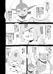 ambiguous_gender anthro blastoise bruised comic eeveelution eyes_closed feral generation_1_pokemon generation_3_pokemon generation_7_pokemon hi_res japanese_text jirachi kemono legendary_pokemon monochrome nintendo pokemon pokemon_(species) pokemon_mystery_dungeon smile spike_chunsoft text translation_check translation_request vaporeon yamatokuroko965 yungoos