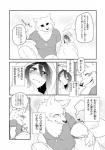 anthro canid canine clothing comic dialogue female fur greyscale hi_res human japanese_text kemono lila_(kashiwagi_aki) male mammal monochrome text translated yakantuzura zinovy