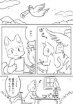 2017 ambiguous_gender anthro avian bird columbid comic domestic_cat doukutsunezumi felid feline felis feral hi_res japanese_text kemono mammal monochrome pigeon right_to_left shironeko_(doukutsunezumi) text translated