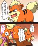 anal anal_penetration animal_genitalia animal_penis balls blue_eyes blush bodily_fluids canid canine canine_genitalia canine_penis comic compression_artifacts cum duo erection feral fur generation_1_pokemon genital_fluids genitals growlithe hi_res japanese_text male mammal nintendo open_mouth orange_body orange_fur partially_translated penetration penis pokemon pokemon_(species) rige_(pixiv) sex sex_toy sokuochi solo_focus sweat text toying_partner translation_request vibrator