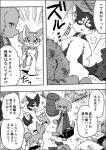 a-chan ayaka black_bars canid canine canis cecilio_(ayaka) comic domestic_dog feral husky japanese_text kemono kyappy mammal monochrome nordic_sled_dog pillarbox right_to_left shiba_inu spitz text translated weimaraner