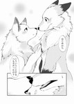 2015 akafude_(tsukune_minaga) ambiguous_gender blush canid canine canis comic dialogue digital_media_(artwork) dipstick_ears dipstick_tail domestic_dog duo ear_markings eye_contact female female/female feral fluffy fluffy_tail fox gesture gloves_(marking) greyscale halftone hand_on_chest hi_res imminent_kiss japanese_text leg_markings looking_at_another mammal markings monochrome multicolored_ears open_mouth quadruped shiranui_(tsukune_minaga) socks_(marking) speech_bubble suggestive suggestive_gesture tail tail_markings text tongue translated tsukune_minaga