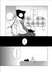 anthro black_body black_fur comic domestic_cat duo felid feline felis fur greyscale japanese_text lagomorph leporid male mammal monochrome odabuttu rabbit right_to_left rufuta_hachitani text translated uwaharu_nezazono working_buddies! young young_anthro young_male