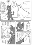 2017 ambiguous_gender anthro avian bird columbid comic domestic_cat doukutsunezumi felid feline felis hi_res japanese_text kemono kuroneko_(doukutsunezumi) mammal monochrome right_to_left shironeko_(doukutsunezumi) text translated