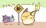 16:10 2017 :3 ambiguous_gender exclamation_point feral generation_1_pokemon group japanese_text jumping mammal nidoran nidoran♀ nidoran♂ nintendo open_mouth pokemon pokemon_(species) pokemon_speak raichu rairai-no26-chu rodent sign simple_background surprise text translated widescreen