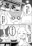 ayaka canid canine canis comic domestic_dog feral hanako_(ayaka) husky kyappy mammal monochrome nordic_sled_dog right_to_left shiba_inu shibeta spitz text translated