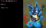 16:10 ambiguous_gender anthro bound canid canine chain collar dialogue generation_4_pokemon hukitsuneko japanese_text kick kneeling lucario mammal nintendo pokemon pokemon_(species) red_eyes semi-anthro simple_background solo tail text translated widescreen