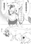 campfire_cooking_in_another_world_with_my_absurd_skill canid canine canis comic dialogue digital_media_(artwork) duo fel_(fenrir) feral fluffy fur hi_res human male male/male mammal monochrome mukoda_tsuyoshi ryou_heitang size_difference story text translated wolf