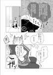 anthro black_body black_fur comic domestic_cat duo felid feline felis fur greyscale japanese_text lagomorph leporid male mammal monochrome odabuttu rabbit right_to_left rufuta_hachitani text translated uwaharu_nezazono working_buddies!