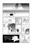 anthro canid canine clothing comic dialogue female fur greyscale human kemono lila_(kashiwagi_aki) male mammal monochrome revoli text translated yakantuzura