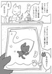 2017 ambiguous_gender anthro avian bird columbid comic domestic_cat doukutsunezumi felid feline felis feral hi_res japanese_text kemono kuroneko_(doukutsunezumi) mammal monochrome pigeon right_to_left shironeko_(doukutsunezumi) text translated