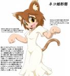 2018 amauchi animal_humanoid brown_body brown_eyes brown_fur brown_hair cat_humanoid clothed clothing felid felid_humanoid feline feline_humanoid female fur hair hi_res humanoid japanese_text looking_at_viewer mammal mammal_humanoid open_mouth simple_background solo text translation_request white_background