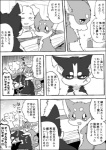 a-chan anthro ayaka canid canine canis comic domestic_dog english_text feral hanako_(ayaka) husky kyappy mammal monochrome nordic_sled_dog right_to_left semi-anthro shiba_inu spitz text translated