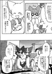 2020 a-chan ambiguous_gender ayaka canid canine canis charo_(ayaka) comic domestic_dog feral husky japanese_text kemono kyappy mammal mashiro monochrome nordic_sled_dog puffy_(ayaka) right_to_left shiba_inu shibeta spitz text translated