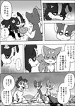 2021 anna_(ayaka) ayaka canid canine canis collie comic domestic_dog female feral frisbee group herding_dog husky jacky_(ayaka) japanese_text kyappy male mammal monochrome nordic_sled_dog pastoral_dog right_to_left sheepdog shiba_inu shibeta spitz text translated