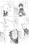 age_difference akino-kamihara ambiguous_gender cape clothing comic duo feral generation_1_pokemon generation_2_pokemon hi_res houndoom japanese_text kubiko_komachi_(akino-kamihara) lian_(ivan-jhang) male monochrome ninetales nintendo offscreen_character poke-chro pokemon pokemon_(species) right_to_left sketch text translation_request worried