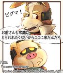 absurd_res anthro clothing comic domestic_pig duo english_text hi_res japanese_text katamichi lagomorph leporid male mammal nintendo peppy_hare pigma_dengar rabbit red_eyes simple_background smile star_fox suid suina sus_(pig) text yellow_eyes