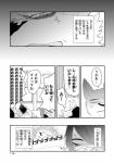 anthro canid canine clothing comic dialogue female fur hi_res human japanese_text kemono lila_(kashiwagi_aki) male mammal monochrome revoli text translated yakantuzura zinovy