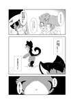 2019 bandage chisara circus_of_anya comic domestic_cat felid feline felis hi_res japanese_text kemono luca_(chisara) male mammal missing_arm monochrome sensei_(chisara) somali_cat text translation_check translation_request