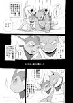 blastoise bodily_fluids comic eeveelution generation_1_pokemon hi_res japanese_text monochrome nintendo pokemon pokemon_(species) pokemon_mystery_dungeon scarf simple_background spike_chunsoft sweat text tired translation_check translation_request vaporeon wounded yamatokuroko965