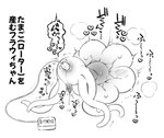 anal anal_masturbation anus ass_up egg_vibrator elemental_creature erection flora_fauna flower flower_creature flowey_the_flower greyscale heart_symbol hi_res male masturbation monochrome plant presenting presenting_anus retsuzyohana sex_toy solo tentacles undertale undertale_(series) vibrator