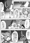 2020 ambiguous_gender ayaka canid canine canis charo_(ayaka) comic domestic_dog feral husky japanese_text kemono mammal monochrome nordic_sled_dog puffy_(ayaka) right_to_left shibeta spitz text translated