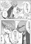 ambiguous_gender ayaka black_bars canid canine canis cecilio_(ayaka) comic domestic_dog feral japanese_text kemono kyappy mammal monochrome pillarbox right_to_left shiba_inu spitz text translated weimaraner